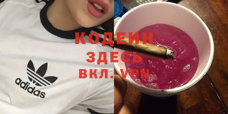 Codein Purple Drank  купить  сайты  Верхотурье 