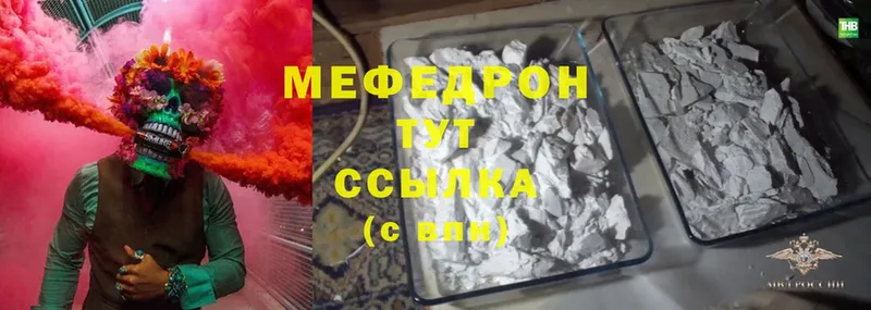 МЯУ-МЯУ mephedrone  Верхотурье 