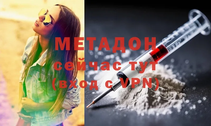 что такое   Верхотурье  МЕТАДОН methadone 